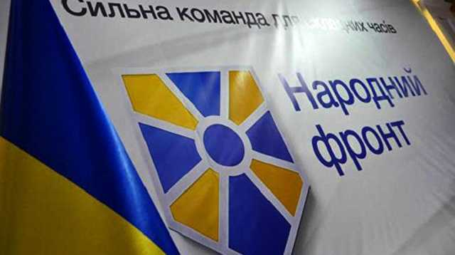 «Народний фронт» знайшов спосіб не допустити розпуску парламенту