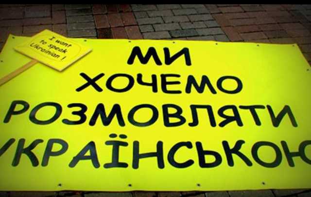 «Языковой закон» делает обязательным использование украинского языка в транспорте и сфере обслуживания