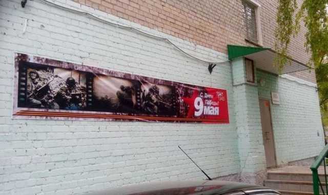 "Веселые ф*шисты": общежитие в России оскандалилось баннерами с солдатами СС