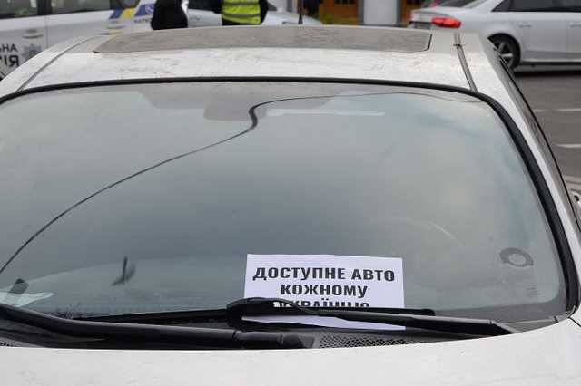 Растаможенные «евробляхи» избавляют от наложенных ранее штрафов