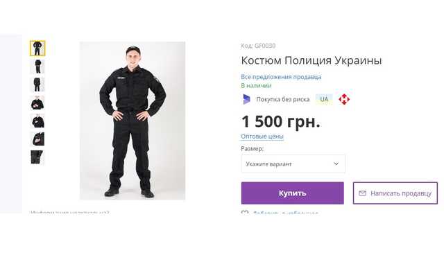 В Украине вступили в силу штрафы за использование символики полиции