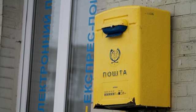 На Тернопольщине сотрудница “Укрпочты” присвоила себе чужие денежные выплаты