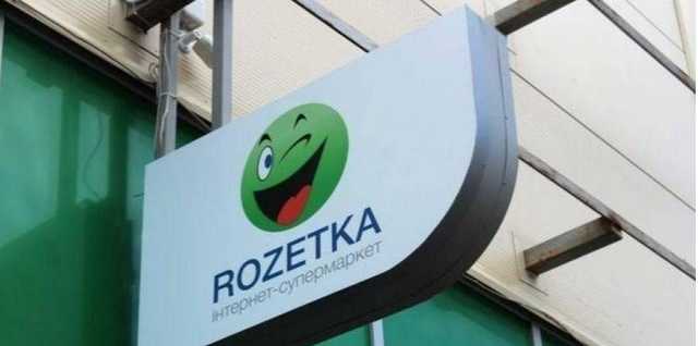 Rozetka    .   