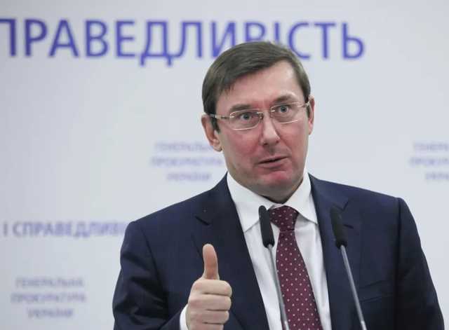 Луценко считает законным подозрение экс-министру экологии Злочевскому