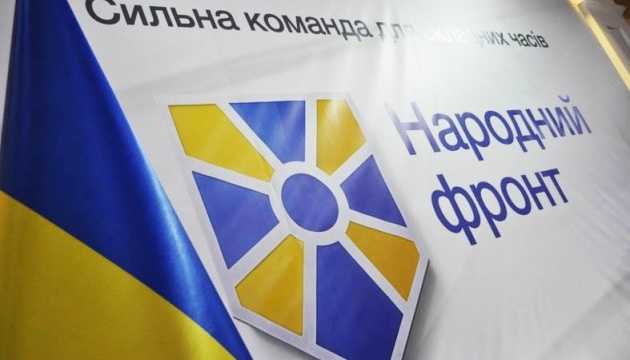 "Народный фронт" выходит из коалиции