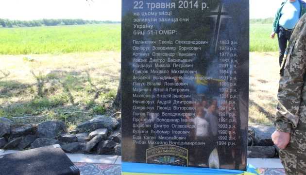 На Донбасі вшанували пам’ять 18 військових, загиблих у бою під Волновахою