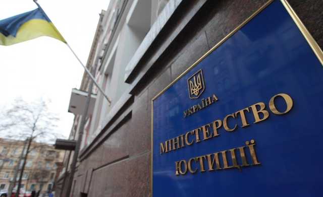 Минюст зарегистрировал партию «Демократична Сокира»