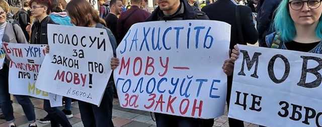 Венецианская комиссия намерена провести анализ языкового закона