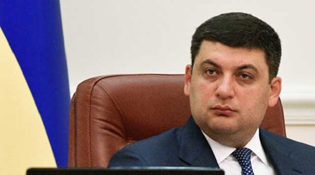 Гройсман сообщил, как будет работать правительство Украины после его отставки