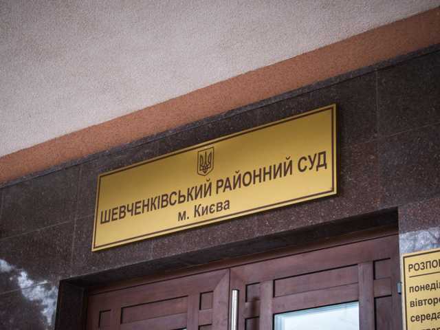 На заседании в Шевченковском суде распылили неизвестное вещество