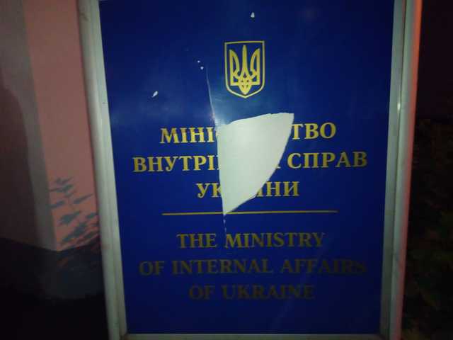Активисты разбили окно здания главка МВД