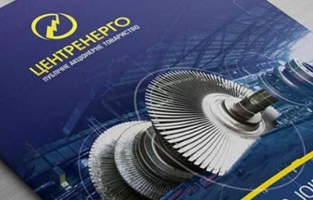 “Центрэнерго” пытается отсудить у “Трейд Коммодити” треть миллиарда