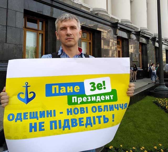 Услышит ли Зеленский одесситов?