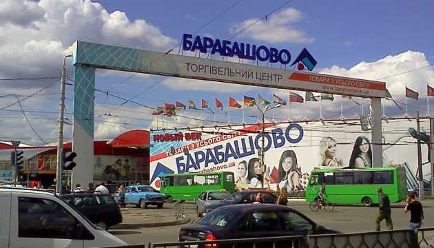 Конфликт на рынке «Барабашово» в Харькове перерос в массовую драку, есть пострадавшие