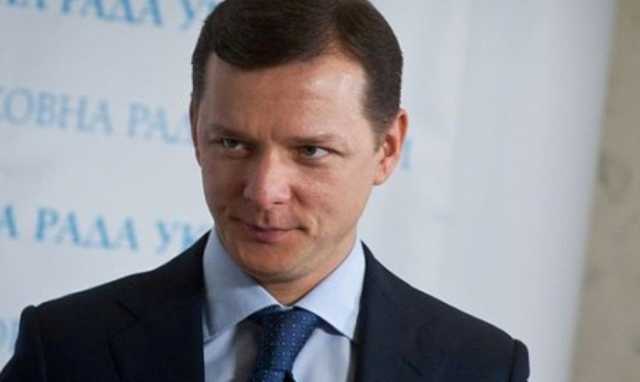 В список Ляшко вошли несколько депутатов "Народного фронта"