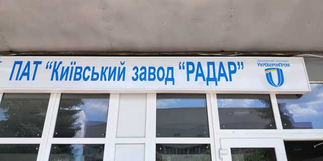 Активісти влаштували акцію з димовими шашками біля оборонного заводу у Києві