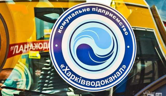 СБУ сообщает о предотвращении взрыва на ”Харьковводоканале”