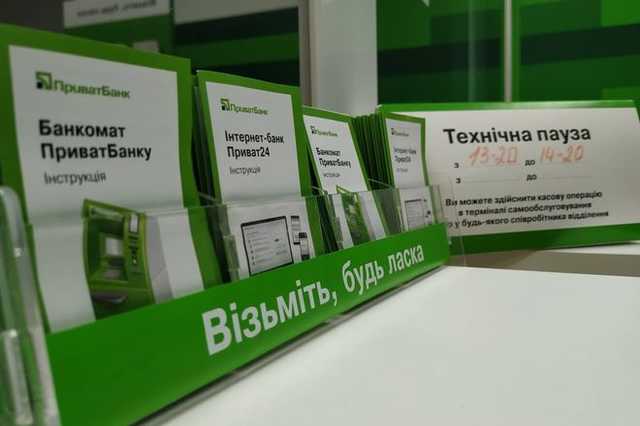 «Нас постоянно атакуют». В Приватбанке совершенствуют защиту Приват-24