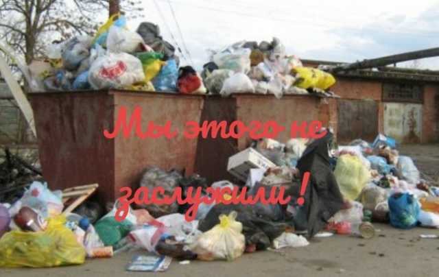 Оккупированный Луганск утопает в мусоре