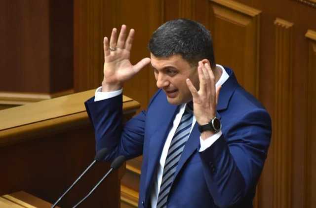 Александр Гончаров: “Какому Гройсману верить?”