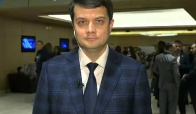 Разумков рассказал, когда будут сидеть чиновники