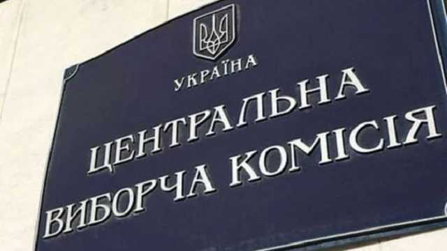 ЦИК Украины зарегистрировала уже 583 кандидата по мажоритарным округам