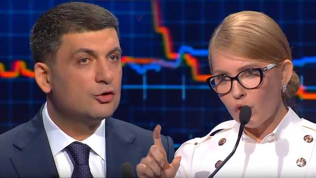 Тимошенко и Гройсман жестко поскандалили в прямом эфире