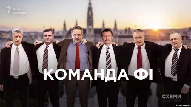 Фирташ шумно отгулял свою днюху в Вене в компании рыгов и нардепов Коломойского