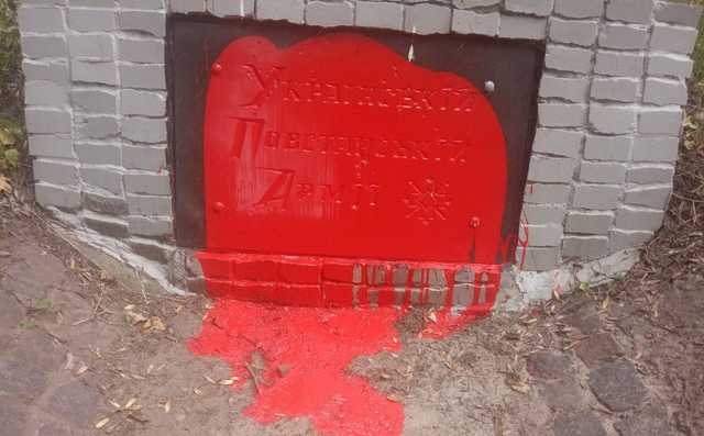 В Харькове облили краской памятник погибшим воинам УПА