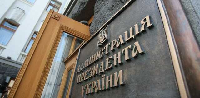 В АП намерены сократить ряд министерств