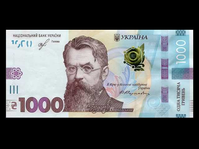 Выпуск банкноты в 1 тыс. гривен не повлияет на инфляцию, - эксперты