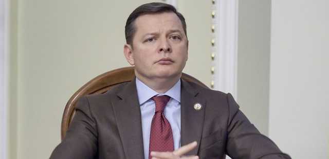 Ляшко допустил забавную опечатку в посте о Зеленском и главах ОГА