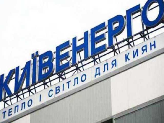 “Укртелеком” Ахметова подал в суд на “Киевэнерго” из-за долга в 1,7 млн