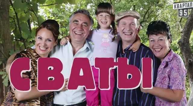 «Да идите в ж*пу, х*хлы»: Кондратюк резко высказался относительно возвращения «Сватов»