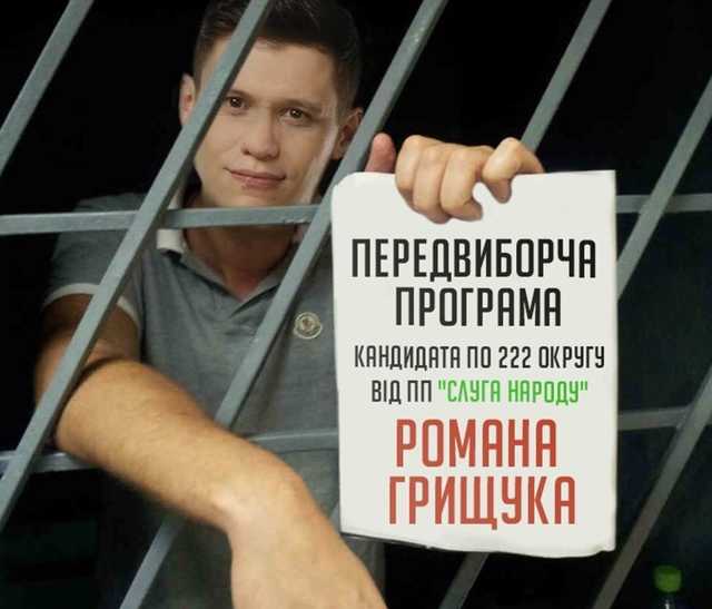 "Это зашквар": в сеть слили скандальные данные о знаменитом кандидате от "Слуги народа"