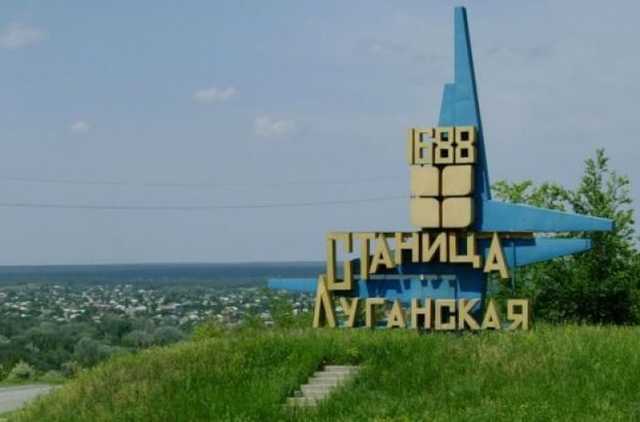 Ситуация в районе Станицы Луганской: что угрожает мирным жителям?