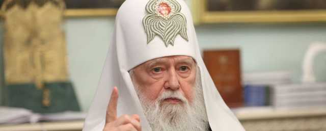 Филарет сравнил Епифания с Иудой