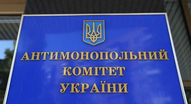 Зеленський звільнив трьох уповноважених АМКУ