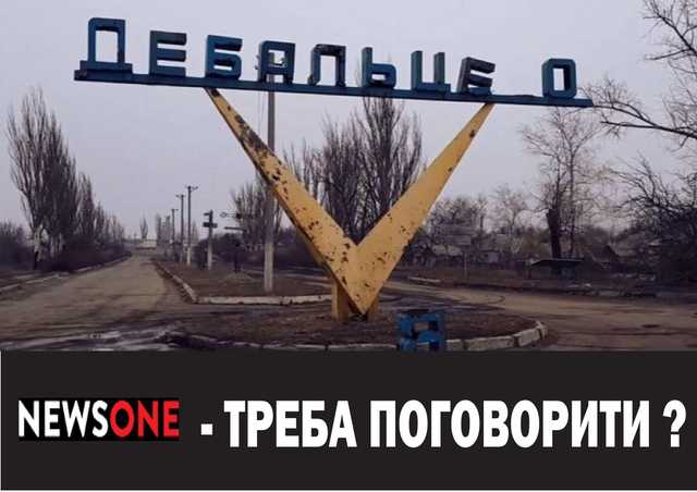 Newsone отменяет телемост, но это его не спасёт