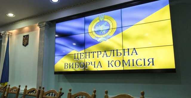 ЦИК отменила регистрацию 17 кандидатов в нардепы