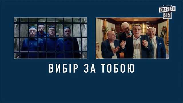 Приговор: Вышел трейлер 4 сезона сериала «Слуга народа»