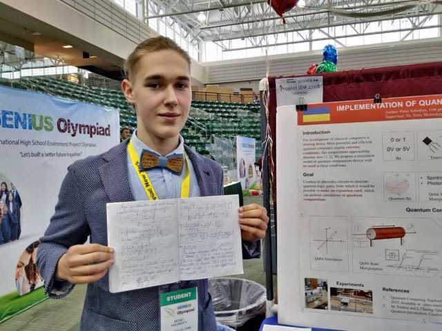 Школьник из Днепра Горбонос получил серебряную медаль на Олимпиаде гениев в США