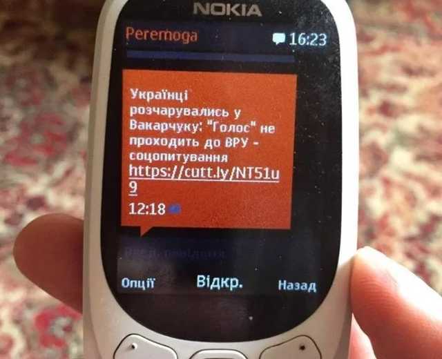 СМС против Вакарчука: У Порошенко гневно отреагировали на действия полиции