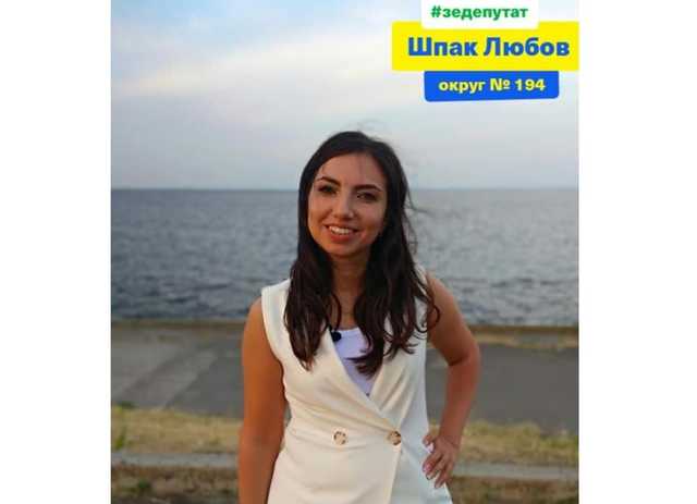 Скелеты в шкафу Любови Шпак