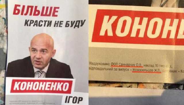 После ночных фальсификаций сбежала председатель окружной комиссии на округе Кононенко-Дубинского