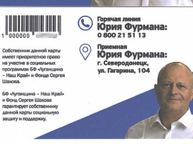 Соратников нардепа Сергея Шахова поймали на подкупе избирателей