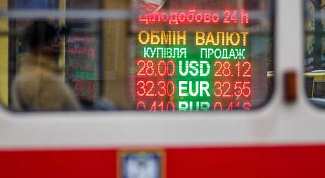 МВФ озвучил новый прогноз по курсу гривны к доллару на 6 лет