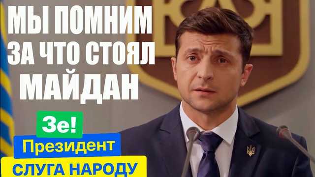 Призрак Майдана будет преследовать новую власть до конца — мнение