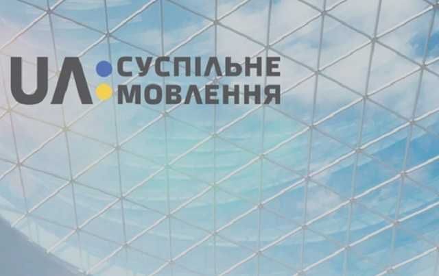 У Зеленского рассказали, какая судьба ждет Общественное телевидение