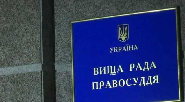 Відкрито дисциплінарні справи на суддів з Криму та Ужгорода